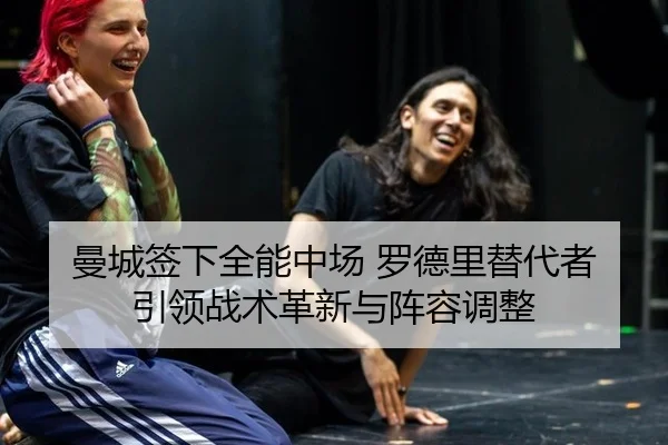 man-cheng-qian-xia-quan-neng-zhong-chang-luo-de-li-ti-dai-zhe-yin-ling-zhan-shu-ge-xin-yu-zhen-rong-tiao-zheng-2-242.jpg