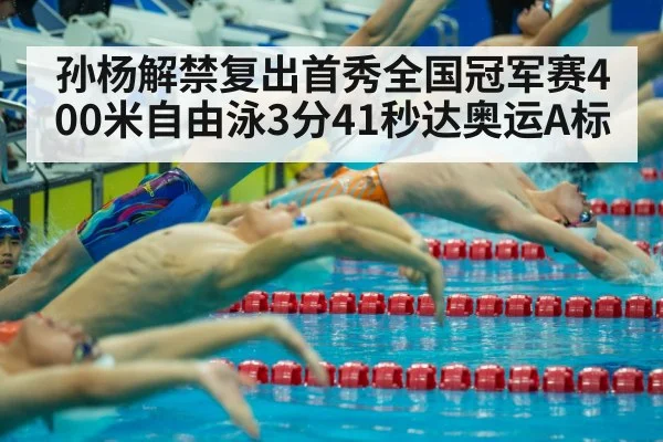 swimming competition start