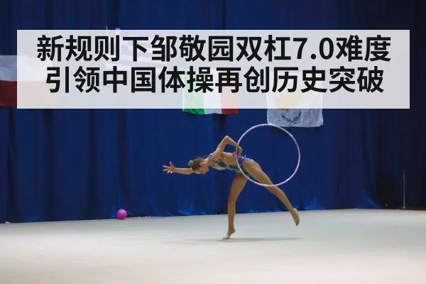 gymnastics competition