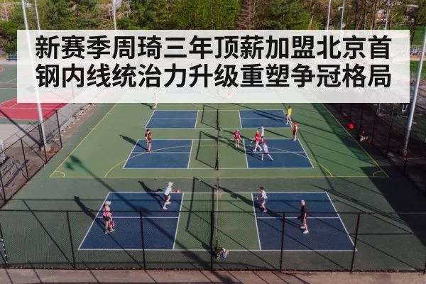 basketball court